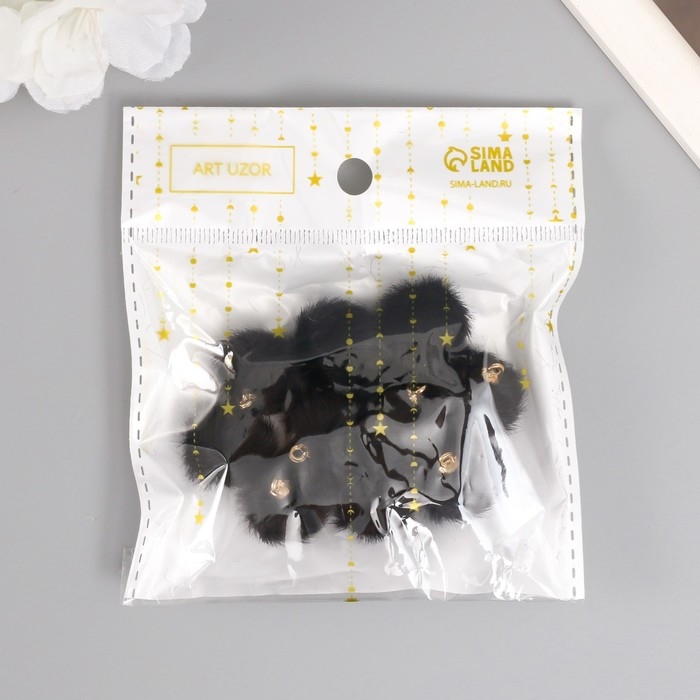 Декор для творчества искусственный мех Декор для творчества искусственный мех "Шарик" чёрный набор 10 шт, d=2 см