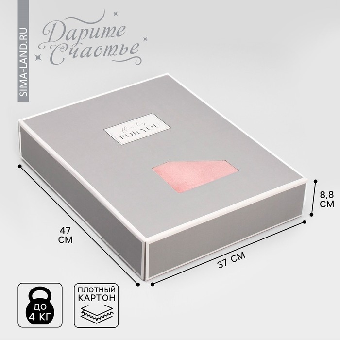 Коробка подарочная под постельное бельё, упаковка, «Для тебя», 47 х 37 х 8.8 см Коробка подарочная под постельное бельё, упаковка, «Для тебя», 47 х 37 х 8.8 см