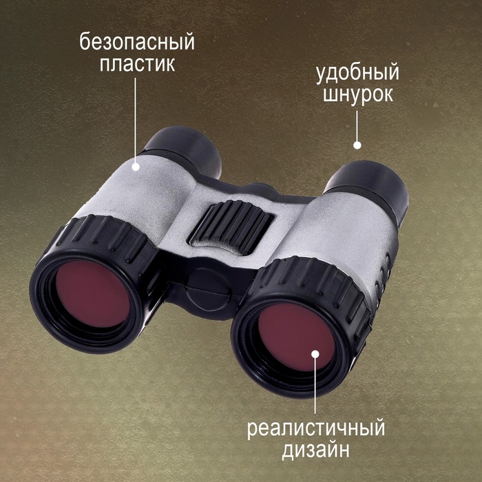 Бинокль «Разведчик», цвета МИКС Бинокль «Разведчик», цвета МИКС
