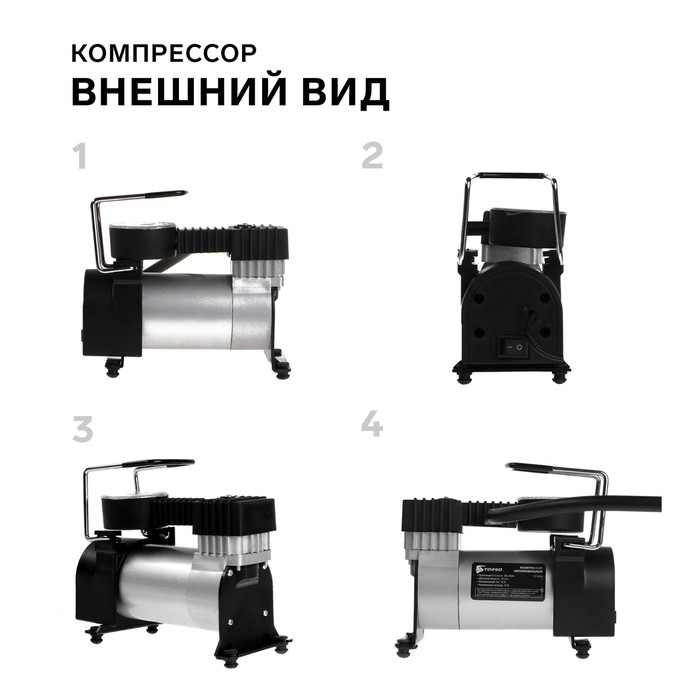 Компрессор автомобильный TORSO, серия Торнадо 30 л/мин Компрессор автомобильный TORSO, серия Торнадо 30 л/мин