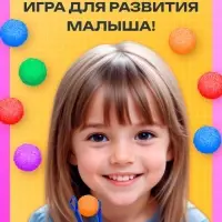 Развивающий набор &laquo;Цветные бомбошки: по методике Монтессори&raquo;, 20 шариков, 20 заданий, 3+
