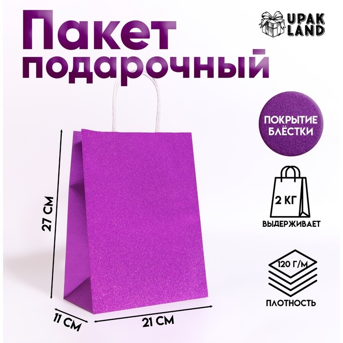 Пакет подарочный бумажный с глиттером сиреневый, 21 х 11 х 27 см Пакет подарочный бумажный с глиттером сиреневый, 21 х 11 х 27 см
