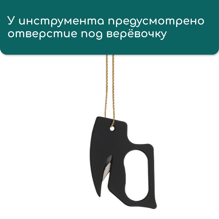 Инструмент для обрезки, Greengo Инструмент для обрезки, Greengo