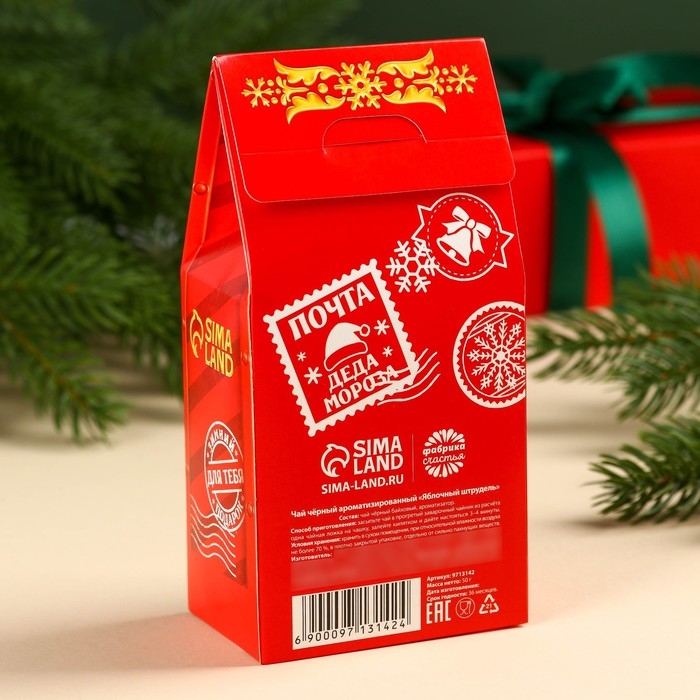 Новый год! Чай чёрный &laquo;Почта&raquo;, вкус: яблочный штрудель, 50 г.