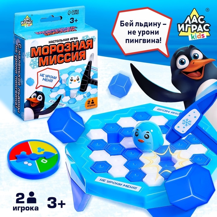 Настольная игра «Морозная миссия», 2 игрока, 3+ Настольная игра «Морозная миссия», 2 игрока, 3+