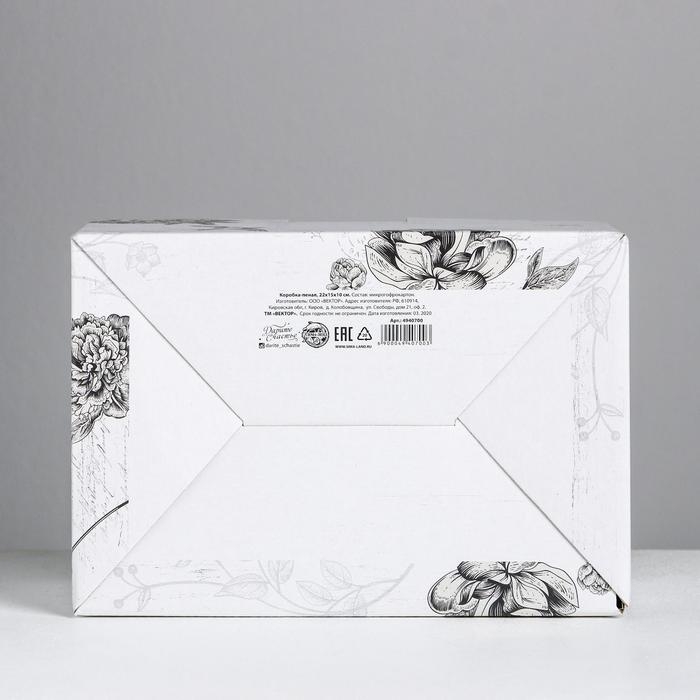 Коробка‒пенал, упаковка подарочная, «Шебби», 22 х 15 х 10 см Коробка‒пенал, упаковка подарочная, «Шебби», 22 х 15 х 10 см