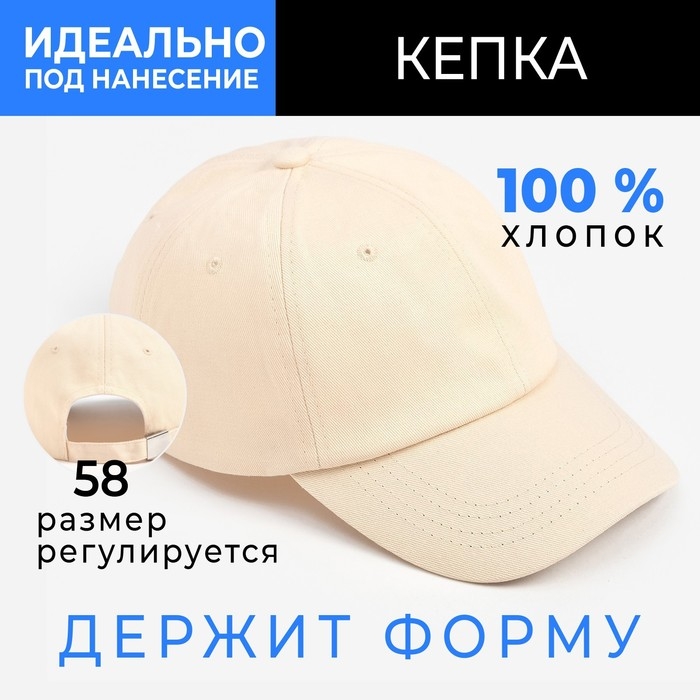 Кепка женская однотонная MINAKU цвет молочный, р-р 58 Кепка женская однотонная MINAKU цвет молочный, р-р 58