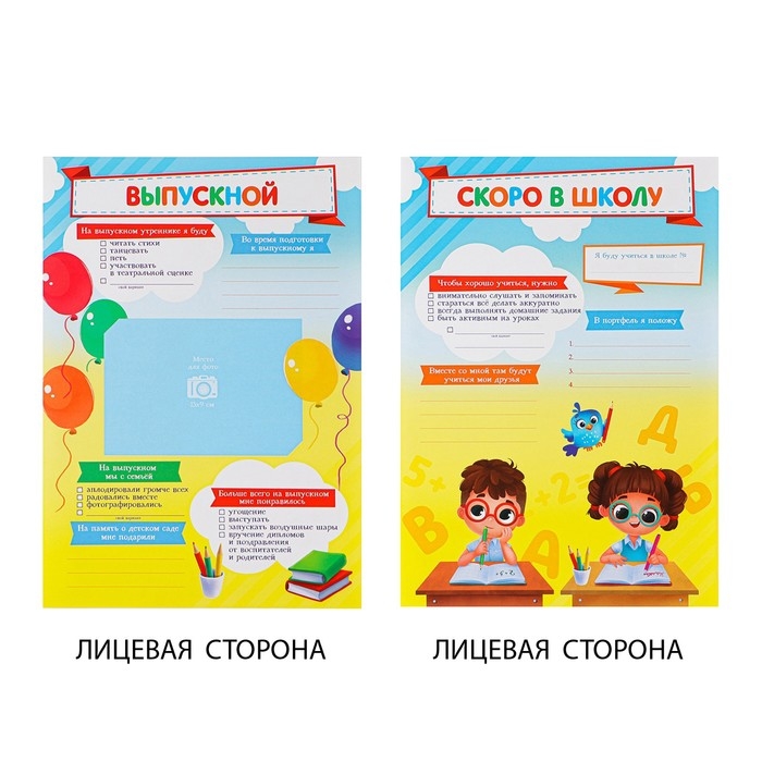 Папка школьная на кольцах «Портфолио дошкольника», 14 листов-разделителей, 24,5 х 32 см. Папка школьная на кольцах «Портфолио дошкольника», 14 листов-разделителей, 24,5 х 32 см.