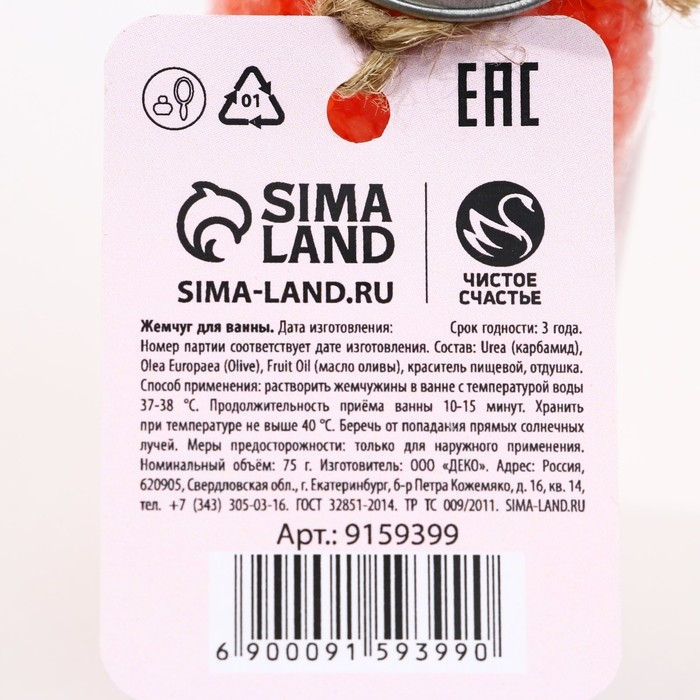 Жемчуг для ванны «Расцветай!», 75 г, аромат мангового смузи, ЧИСТОЕ СЧАСТЬЕ Жемчуг для ванны «Расцветай!», 75 г, аромат мангового смузи, ЧИСТОЕ СЧАСТЬЕ