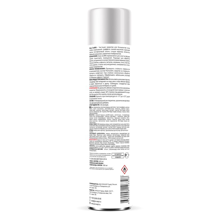 Средство для удаления граффити, маркера, краски Duty Graffiti, готовое к применению, 0,4 л Средство для удаления граффити, маркера, краски Duty Graffiti, готовое к применению, 0,4 л