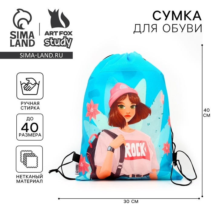 Мешок для обуви «Стильная девчонка» нетканное полотно, размер 30 х 40 см Мешок для обуви «Стильная девчонка» нетканное полотно, размер 30 х 40 см