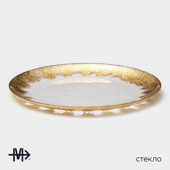 Тарелка - блюдо подстановочное Magistro «Бурлеск», d=33 см, цвет золотой Тарелка - блюдо подстановочное Magistro «Бурлеск», d=33 см, цвет золотой
