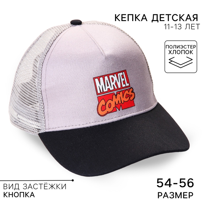 Кепка детская р-р 56см Кепка детская р-р 56см