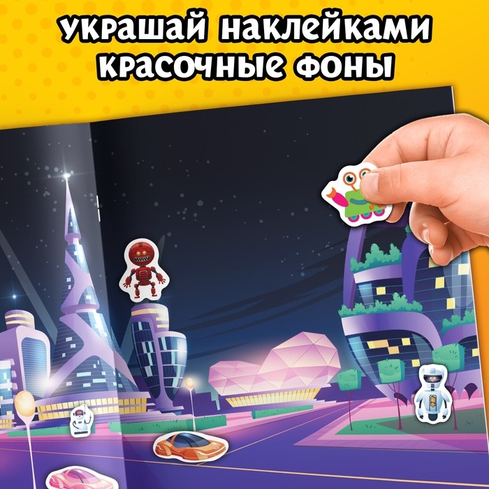 Книжка «500 наклеек. Для мальчиков» Книжка «500 наклеек. Для мальчиков»