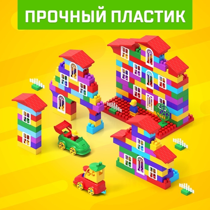 Конструктор №10 «Семицветик», 210 деталей Конструктор №10 «Семицветик», 210 деталей