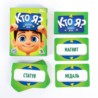 Настольная игра на угадывание слов «Кто я?», 50 карт, 10+