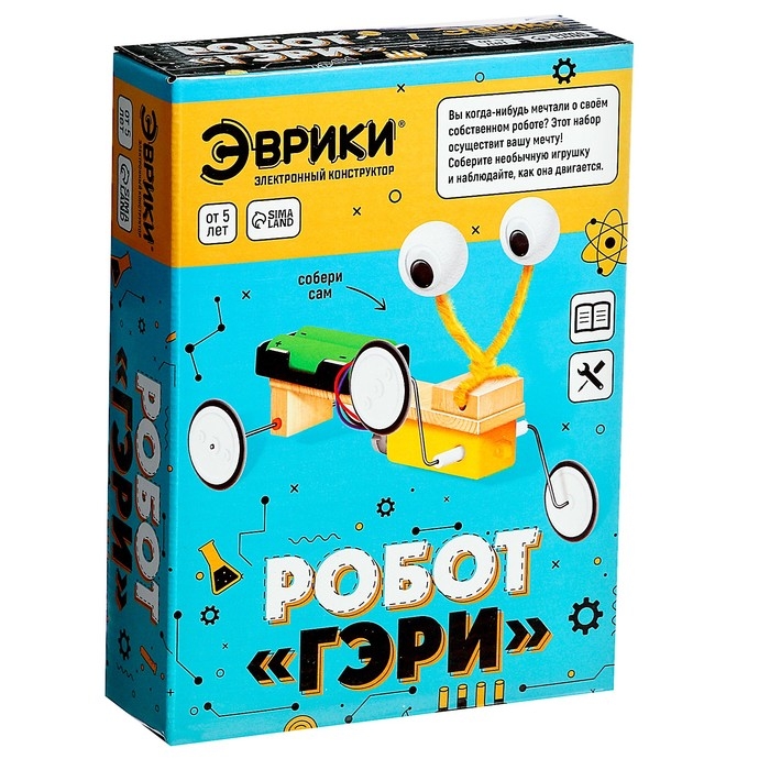 Набор для опытов «Робот Гэри», работает от батареек Набор для опытов «Робот Гэри», работает от батареек