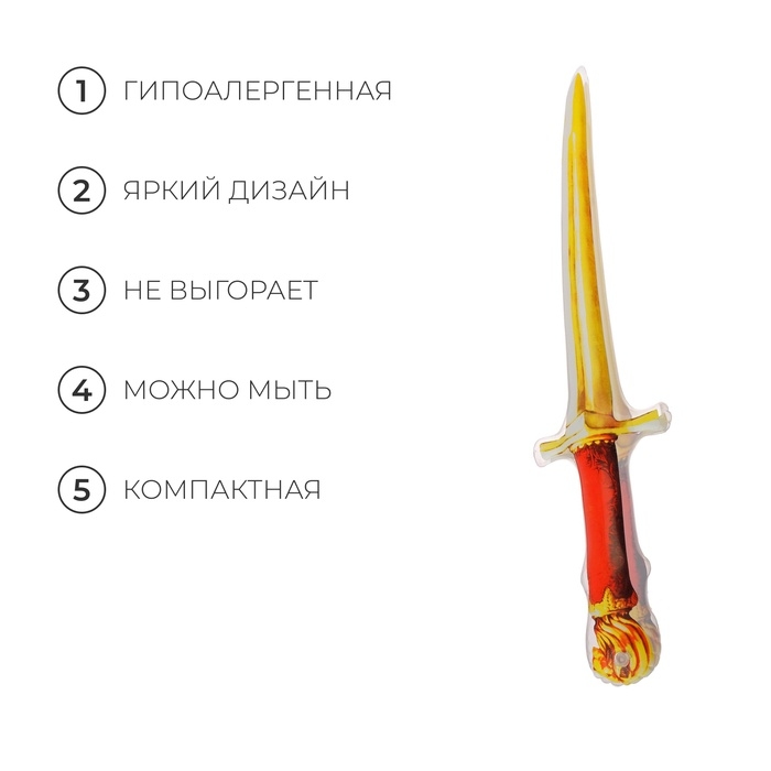 Игрушка надувная «Богатырский меч», 70 см