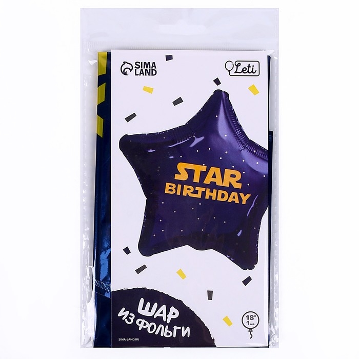 Воздушный шар фольгированный 18 Воздушный шар фольгированный 18" «Стар» звезда, с подложкой