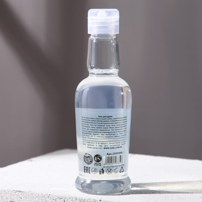 Гель для душа во флаконе водки «Абсолютно лучший из лучших», 250 мл, аромат парфюма, Новый Год Гель для душа во флаконе водки «Абсолютно лучший из лучших», 250 мл, аромат парфюма, Новый Год