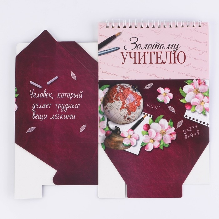 Планер - шкатулка &laquo;Золотому учителю&raquo;, 50 листов, 16х15х12 см