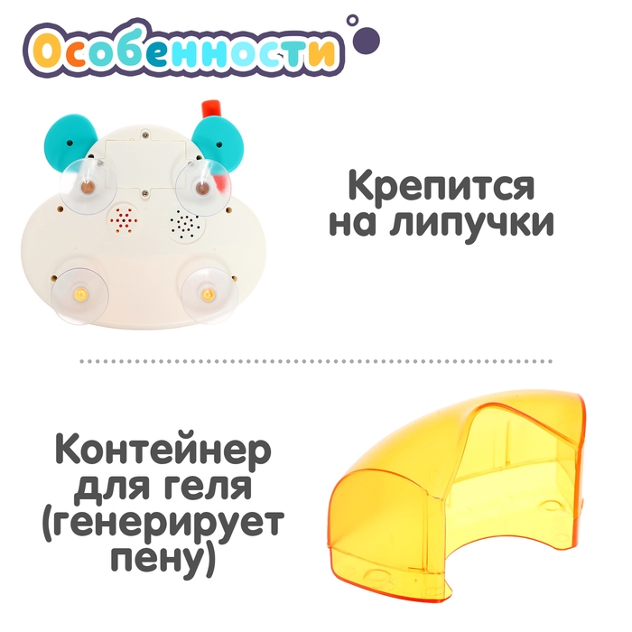 Игрушка для купания в ванной «Мишка», генератор пены, работает от батареек Игрушка для купания в ванной «Мишка», генератор пены, работает от батареек