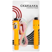 Скакалка со счётчиком, 2,55 м, цвета МИКС