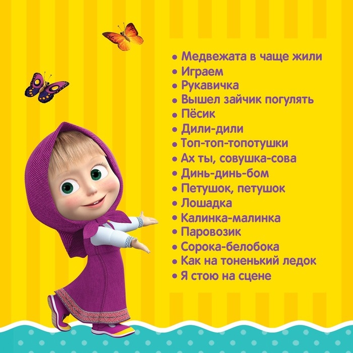 Музыкальный микрофон «Маша и Медведь», звук, цвет красный Музыкальный микрофон «Маша и Медведь», звук, цвет красный