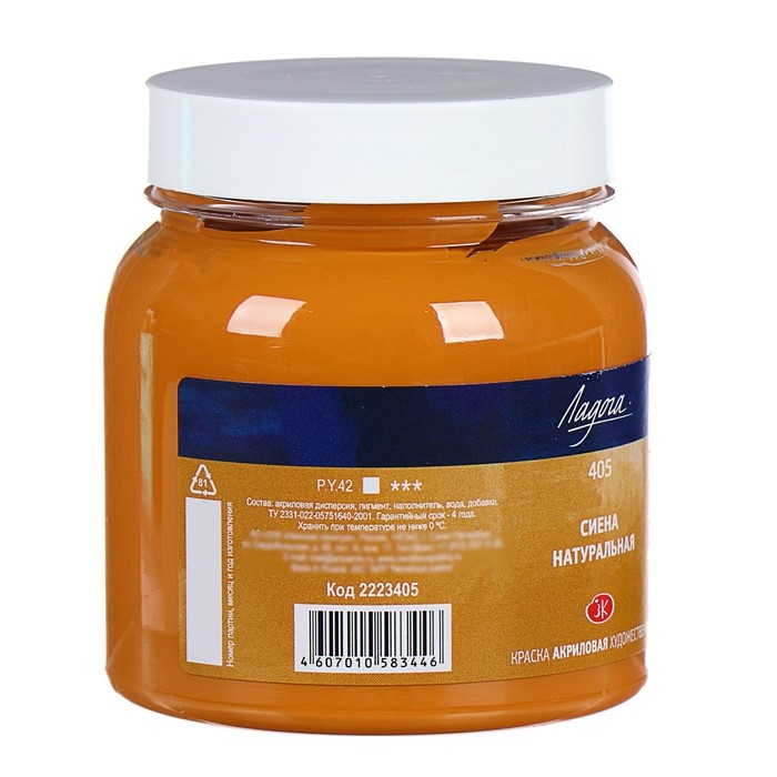 Краска акриловая художественная в банке 220 мл, ЗХК Краска акриловая художественная в банке 220 мл, ЗХК "Ладога", сиена натуральная, 2223405