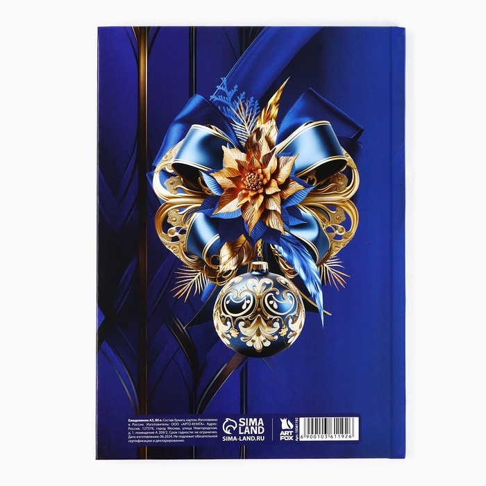 Новый год. Ежедневник классический 7БЦ А5, 80 л &laquo;Чудесных мгновений!&raquo;