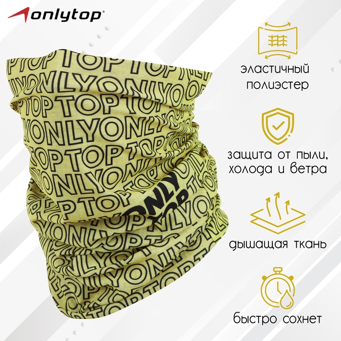 Труба-маска ONLYTOP Труба-маска ONLYTOP