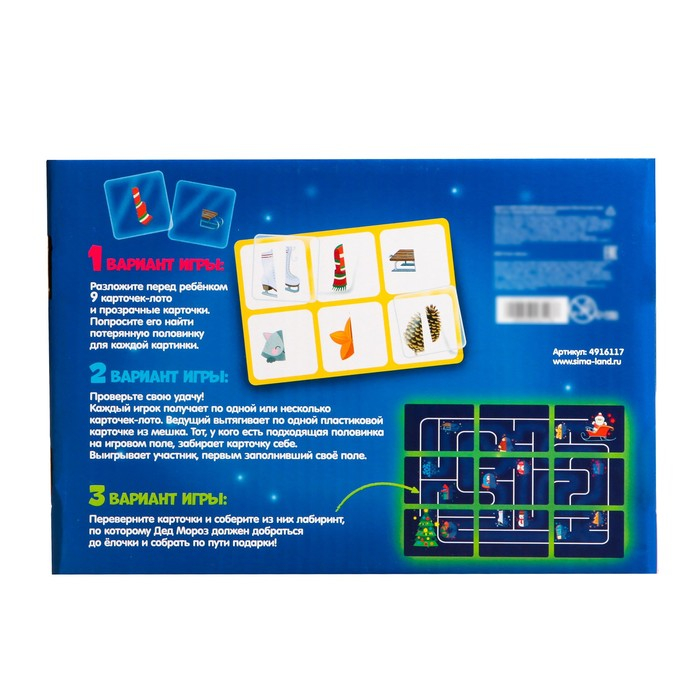 Настольная игра «Умное лото. Новогодние половинки», от 1 игрока, 3+ Настольная игра «Умное лото. Новогодние половинки», от 1 игрока, 3+