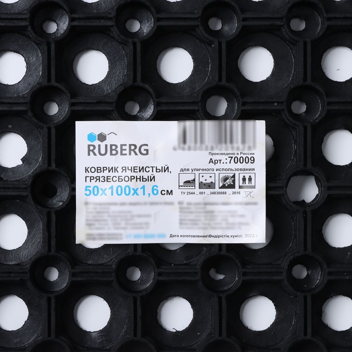 Коврик ячеистый грязесборный, 50×100×1,6 см, цвет чёрный Коврик ячеистый грязесборный, 50×100×1,6 см, цвет чёрный