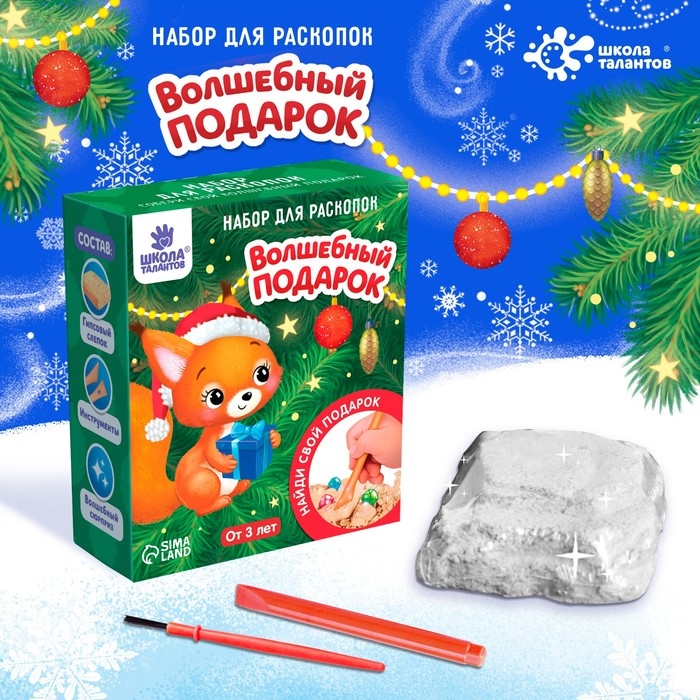 Набор для раскопок «Волшебный подарок» Набор для раскопок «Волшебный подарок»