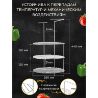 Решетка 3-х ярусная с ручками для тандыра, диаметр яруса 29 см, высота 44 см