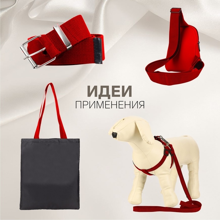 Стропа ременная, 20 мм, 50 ± 1 м, плотность 8,2 гр/м, цвет красный №35 Стропа ременная, 20 мм, 50 ± 1 м, плотность 8,2 гр/м, цвет красный №35