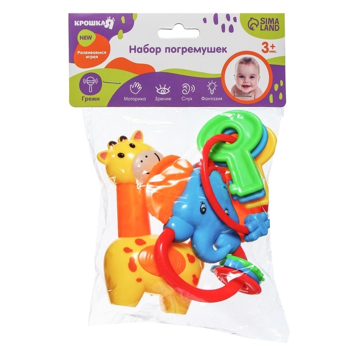 Набор погремушек «Африка», 3 шт., Крошка Я Набор погремушек «Африка», 3 шт., Крошка Я