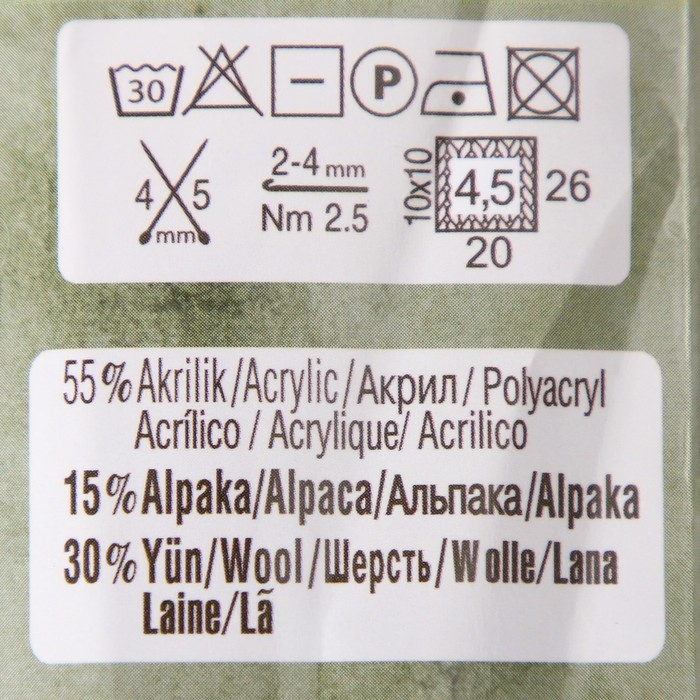 Пряжа  Пряжа "Alpaca Royal New" 15% альпака, 30% шерсть, 55% акрил 250м/100гр (152)