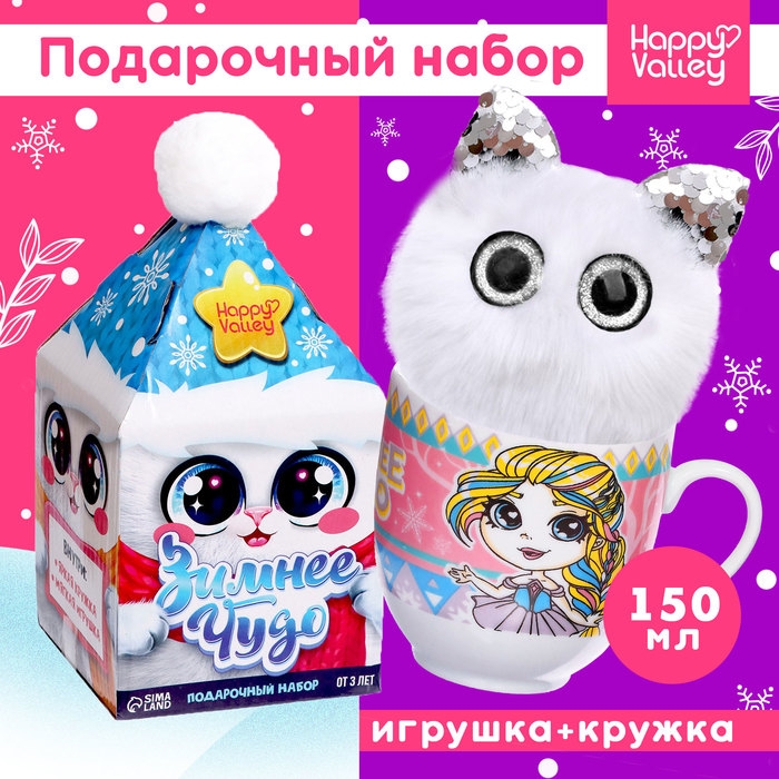 Подарочный набор «Зимнее чудо» Подарочный набор «Зимнее чудо»