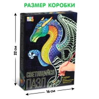 Светящийся пазл «Дракон», флуоресцентные краски, 68 деталей