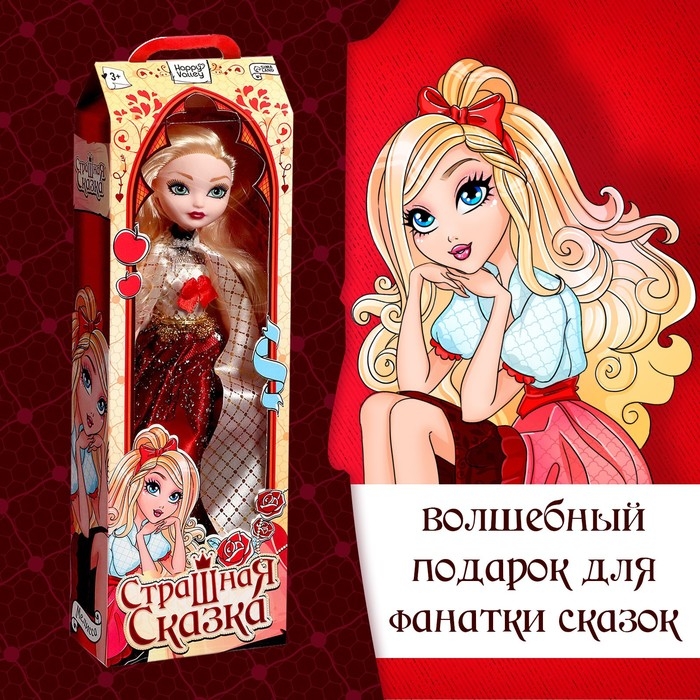 Кукла шарнирная «Страшная сказка», Мелисса Кукла шарнирная «Страшная сказка», Мелисса