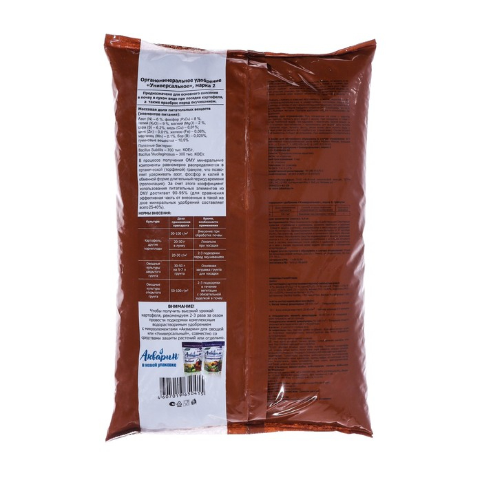 Удобрение органоминеральное картофельное, 5кг Удобрение органоминеральное картофельное, 5кг