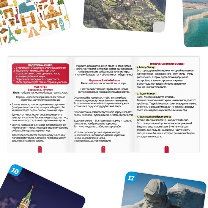 Настольная игра «Мемо. Достопримечательности мира», 50 карт, 5+ Настольная игра «Мемо. Достопримечательности мира», 50 карт, 5+