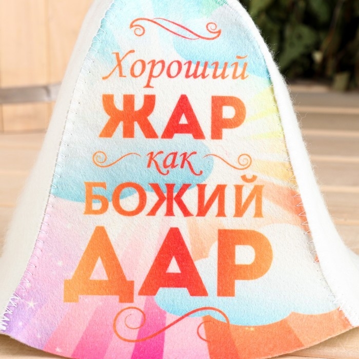 Шапка для бани  Шапка для бани "Хороший жар как божий дар"