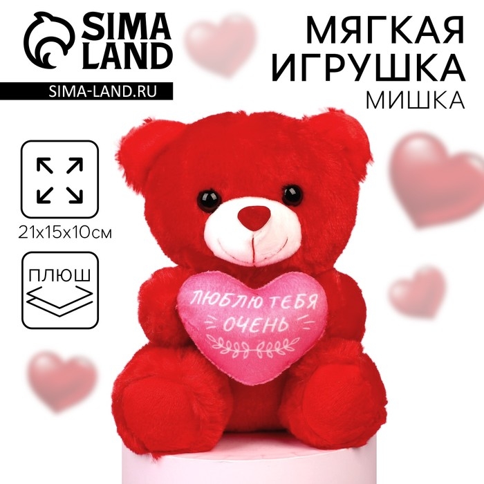 Мягкая игрушка «Люблю тебя очень», медведь, цвета МИКС Мягкая игрушка «Люблю тебя очень», медведь, цвета МИКС