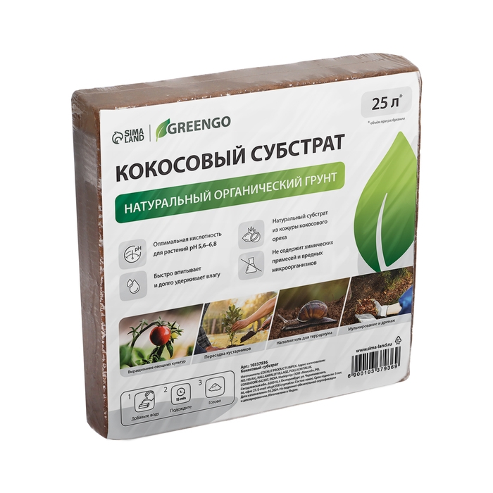 Субстрат кокосовый в брикете, 25 л, 100% торф, Greengo Субстрат кокосовый в брикете, 25 л, 100% торф, Greengo