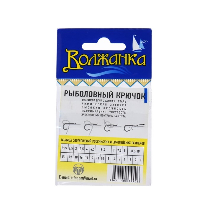 Крючки  Крючки "Волжанка", серия Funa, № 3, 10 шт.