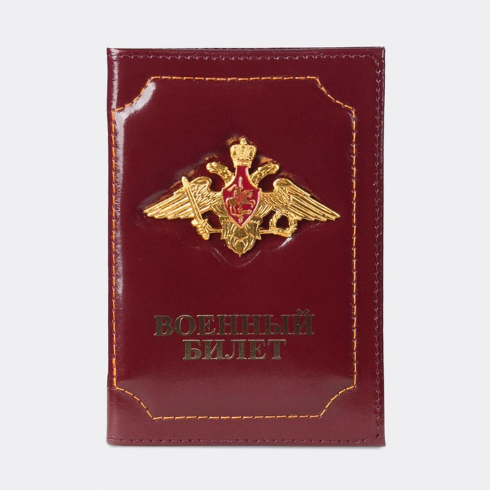 Обложка для военного билета, цвет бордовый Обложка для военного билета, цвет бордовый