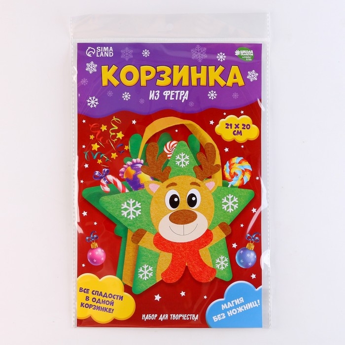 Набор для создания корзинки из фетра «Новый год! Веселый олень» Набор для создания корзинки из фетра «Новый год! Веселый олень»