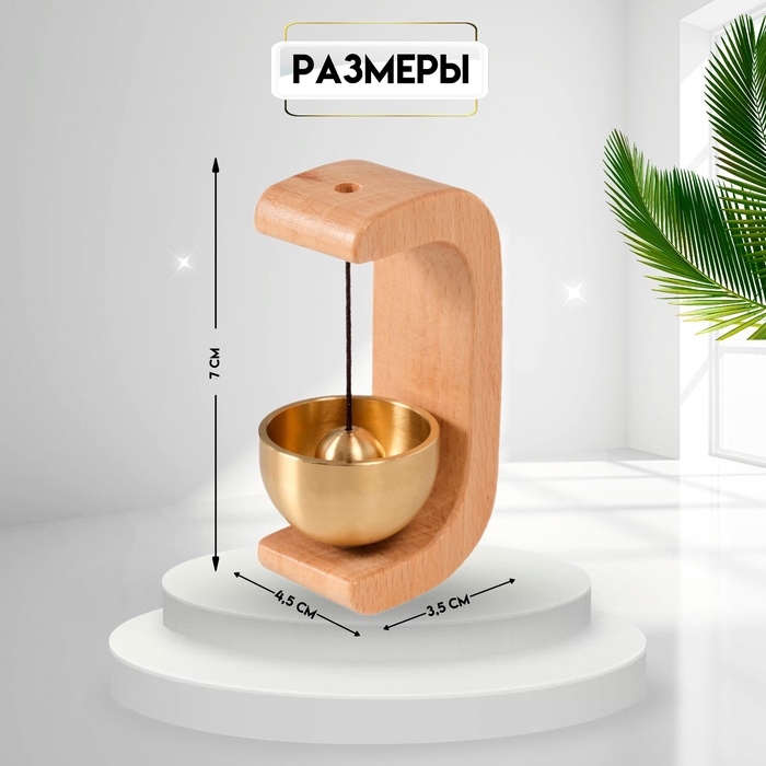 Колокол магнитный бук  Колокол магнитный бук "Дуга" 7х4,5х3,5 см